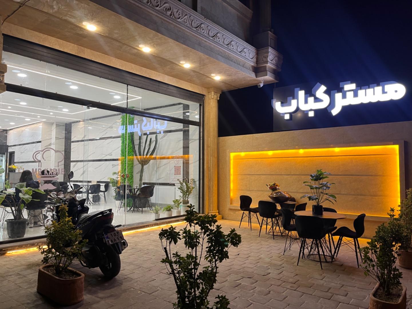 عکس مسترکباب
