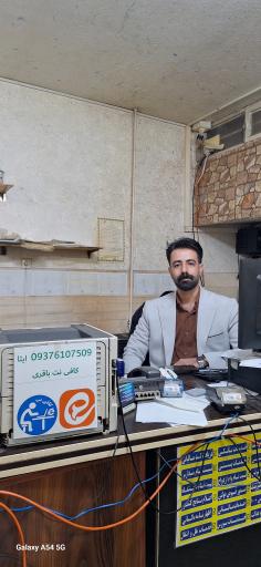 عکس کافی نت باقری