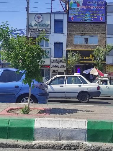 عکس داروخانه شبانه روزی دکتر سهیلی