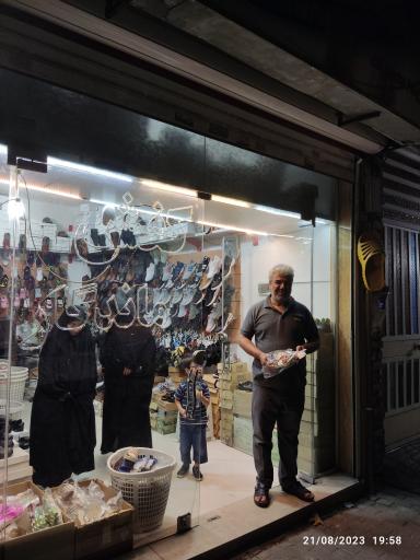 کفش ماندگار