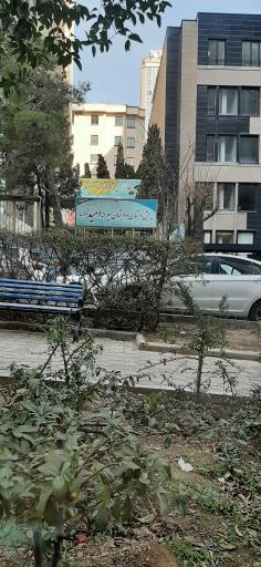 عکس پیش دبستان و دبستان پسرانه امید تابان