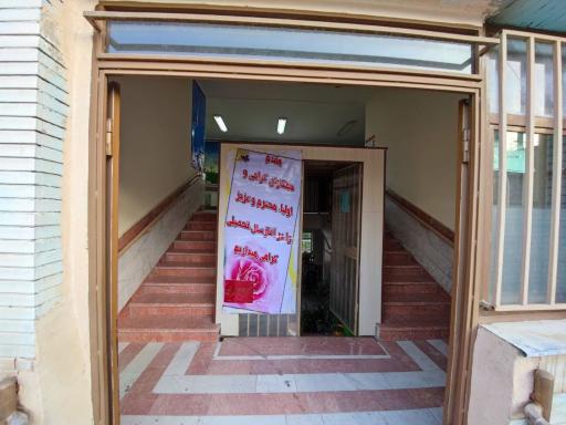 عکس مرکز دولتی اتیسم پرنیان