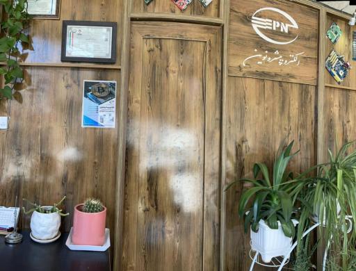 عکس تعمیرات الکترونیک الکترو پیشرو نوین