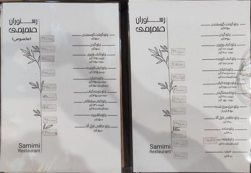 عکس رستوران صمیمی