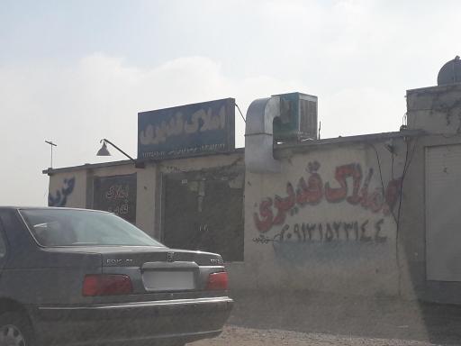 عکس بنگاه املاک قدیری