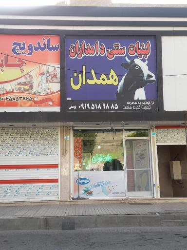 عکس لبنیاتی دامداران