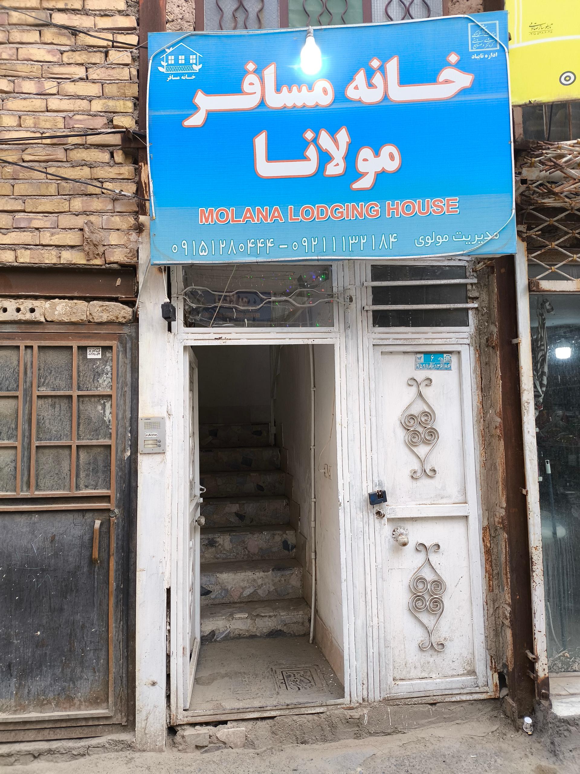 عکس مسافرخانه مولانا 