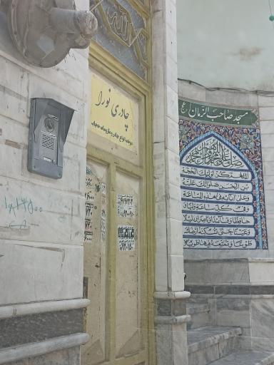 عکس چادری نورا (عنایتی)