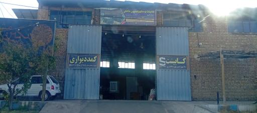 عکس کابینت و دکوراسیون داخلی