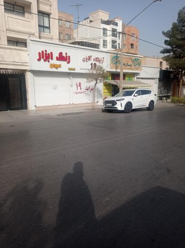 عکس رنگ ابزار امیران 