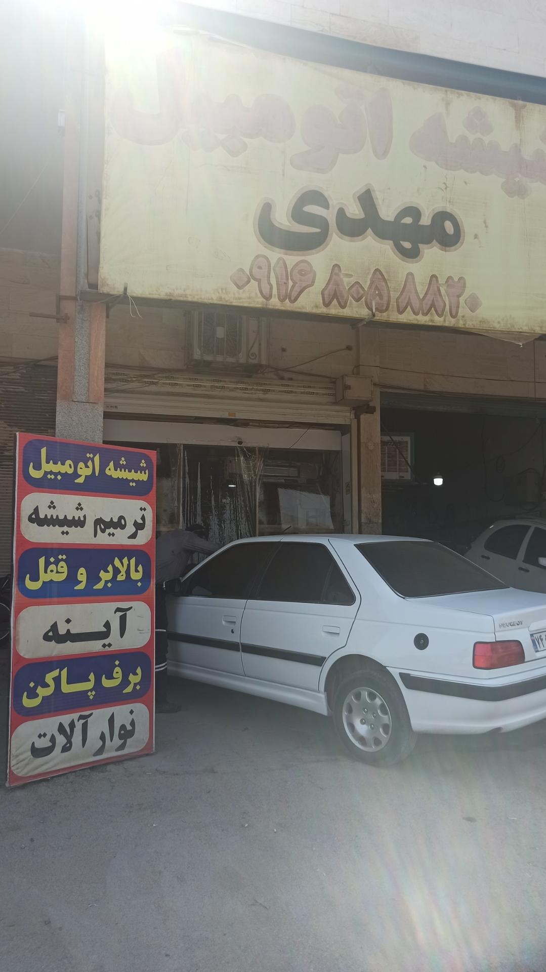 عکس شیشه اتومبیل مهدی 