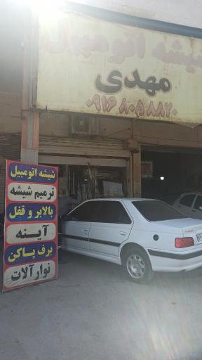 عکس شیشه اتومبیل مهدی 