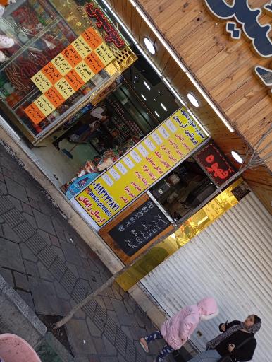عکس پروتئین آرسین 