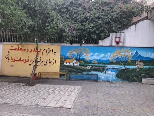عکس دبیرستان غیردولتی پسرانه سما گرگان