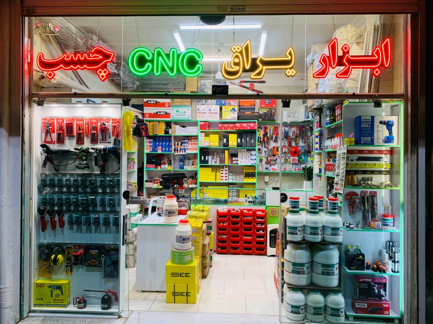 عکس یراق ابزار الماسه
