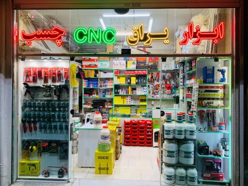عکس یراق ابزار الماسه
