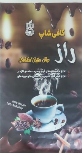 عکس کافه راز