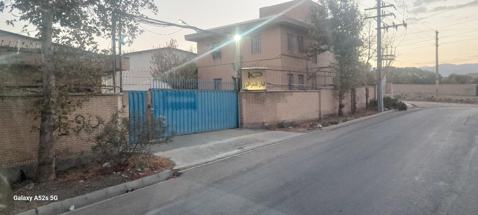 عکس کیان پلیمر البرز