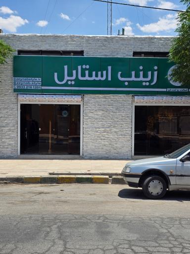 عکس فروشگاه زینب‌استایل