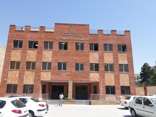 عکس اداره ثبت اسناد و املاک ناحیه ۳ کرج