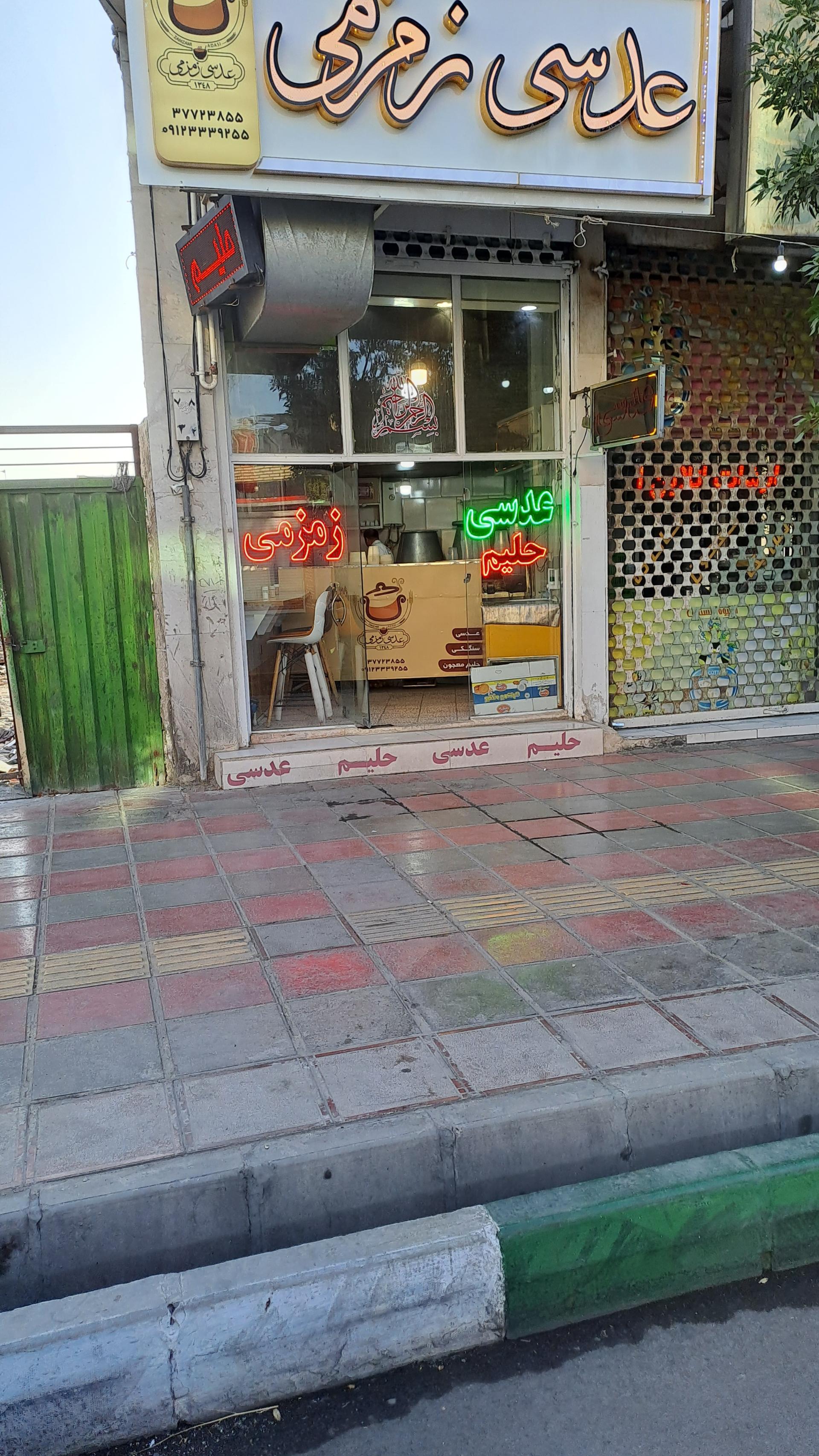 عکس عدسی زمزمی