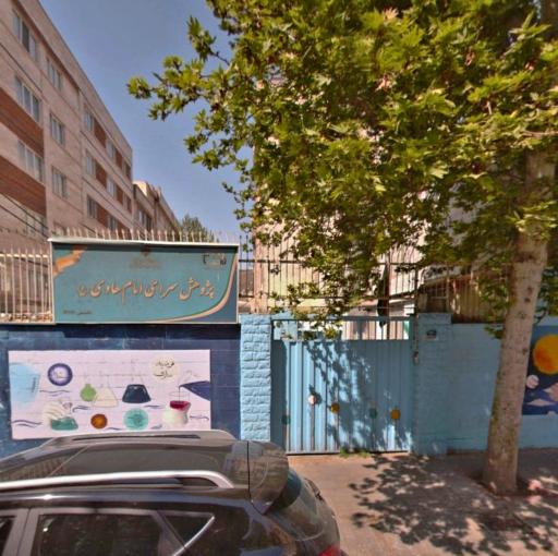 پژوهشسرای امام هادی علیه‌السلام