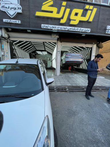 عکس کارشناسی تشخیص رنگ  خودرو اتورنگ