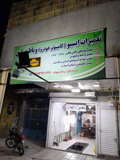 عکس تعمیر ایسیو خودرو و باطری سازی