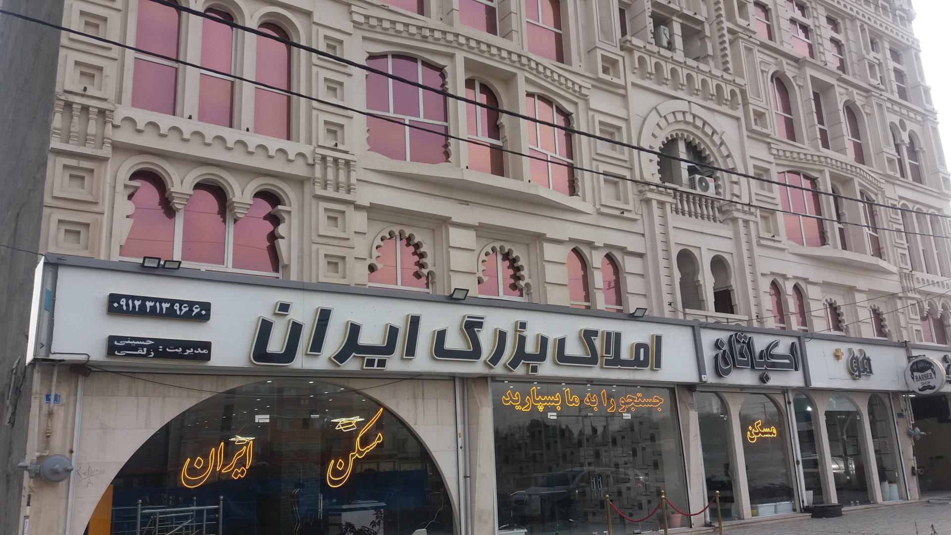 عکس مجتمع ظفر