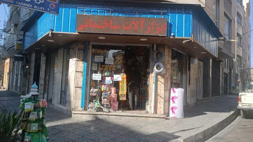 عکس رنگ و ابزار دادرس