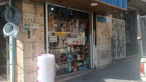 عکس رنگ و ابزار دادرس