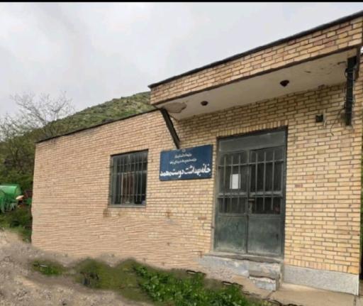 عکس خانه بهداشت دوست محمد