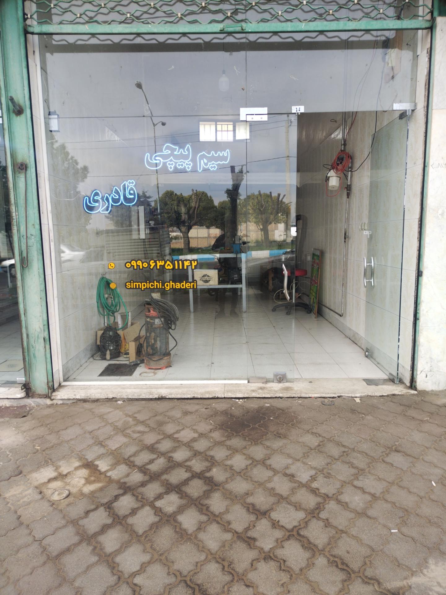 عکس سیم پیچی قادری 