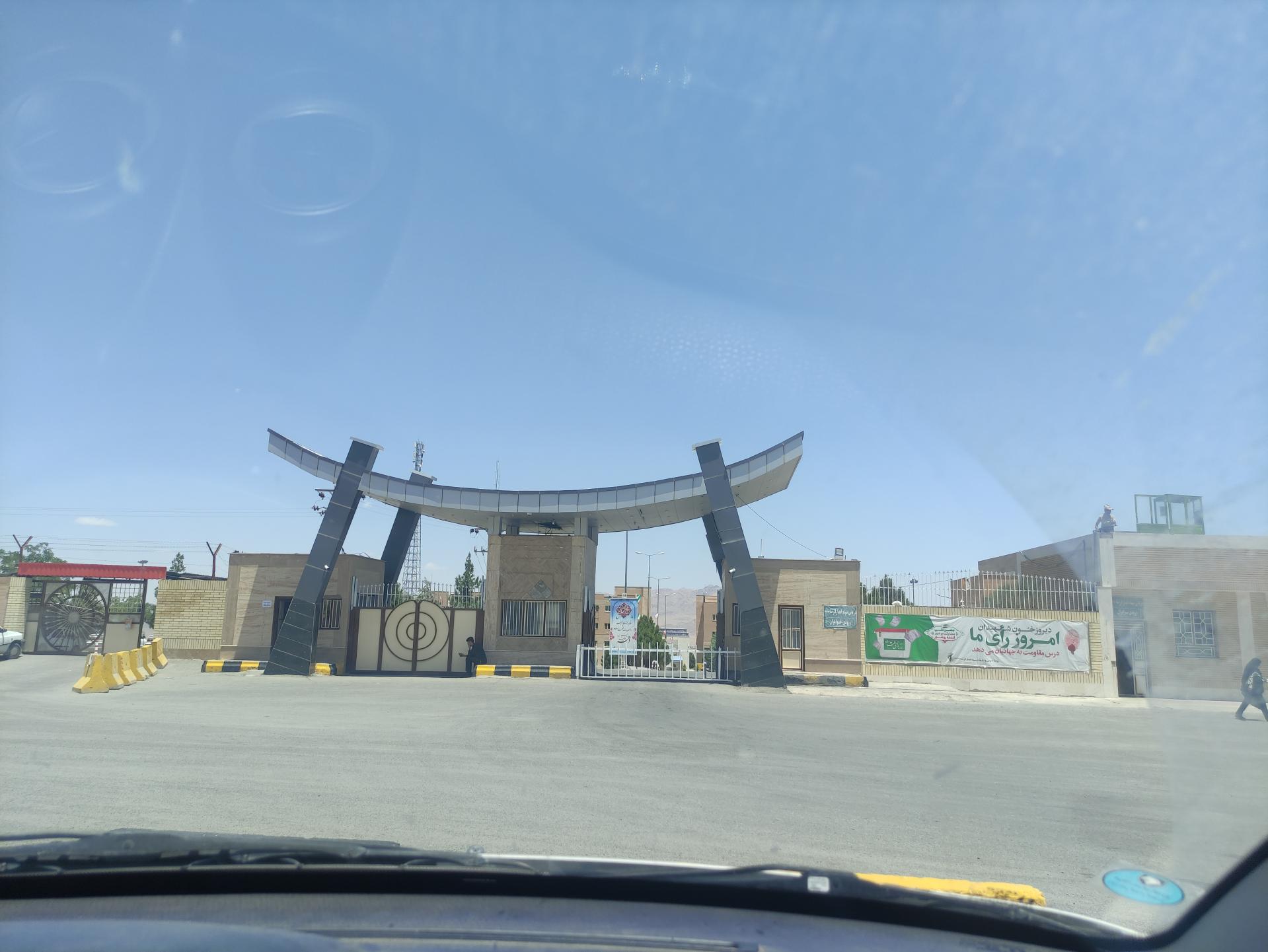 عکس سپاه انصار الرضا خراسان جنوبی 