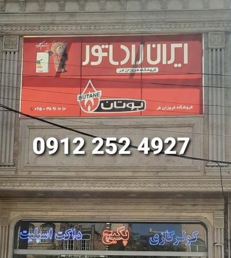 عکس نمایندگی کولر سلولزی