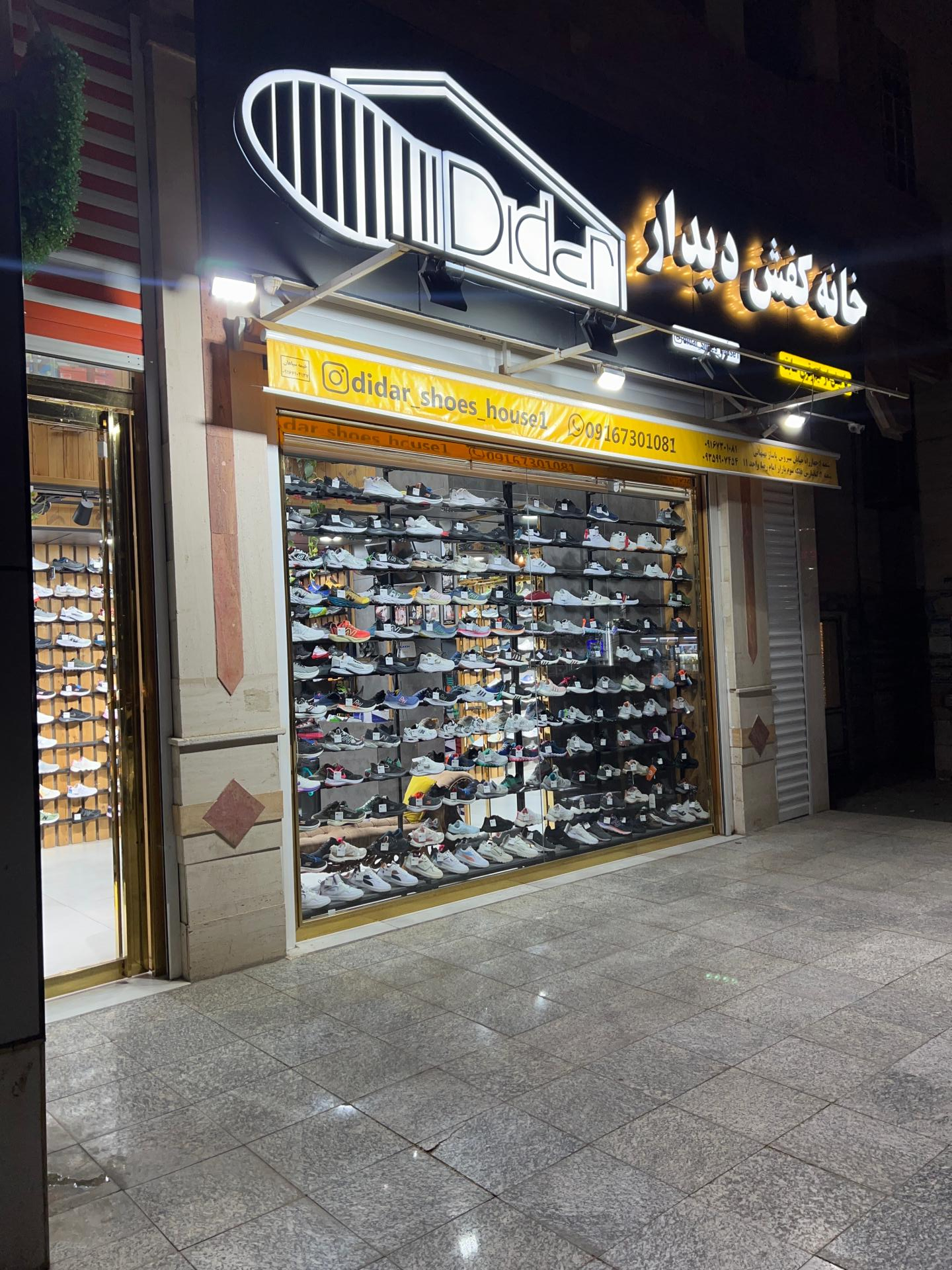 عکس خانه کفش دیدار