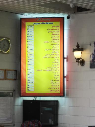 عکس رستوران گل محمدی