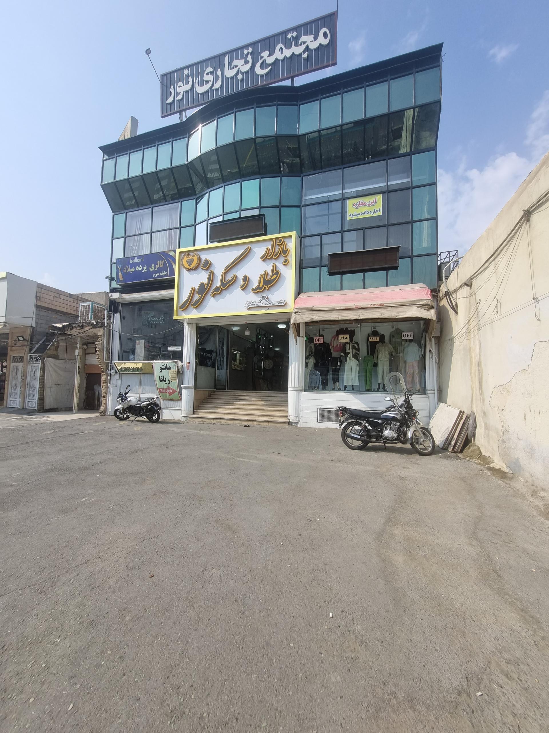 عکس بازار طلا و سکه نور