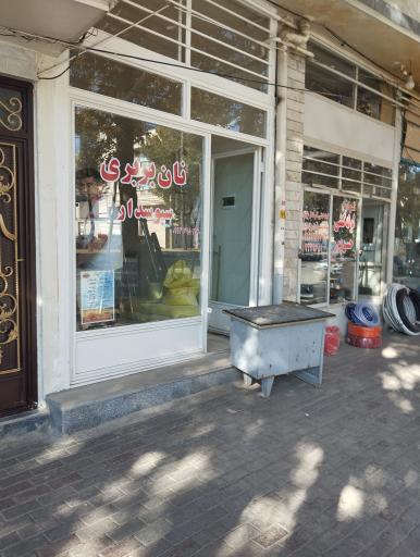 عکس نان بربری سبوس‌دار 