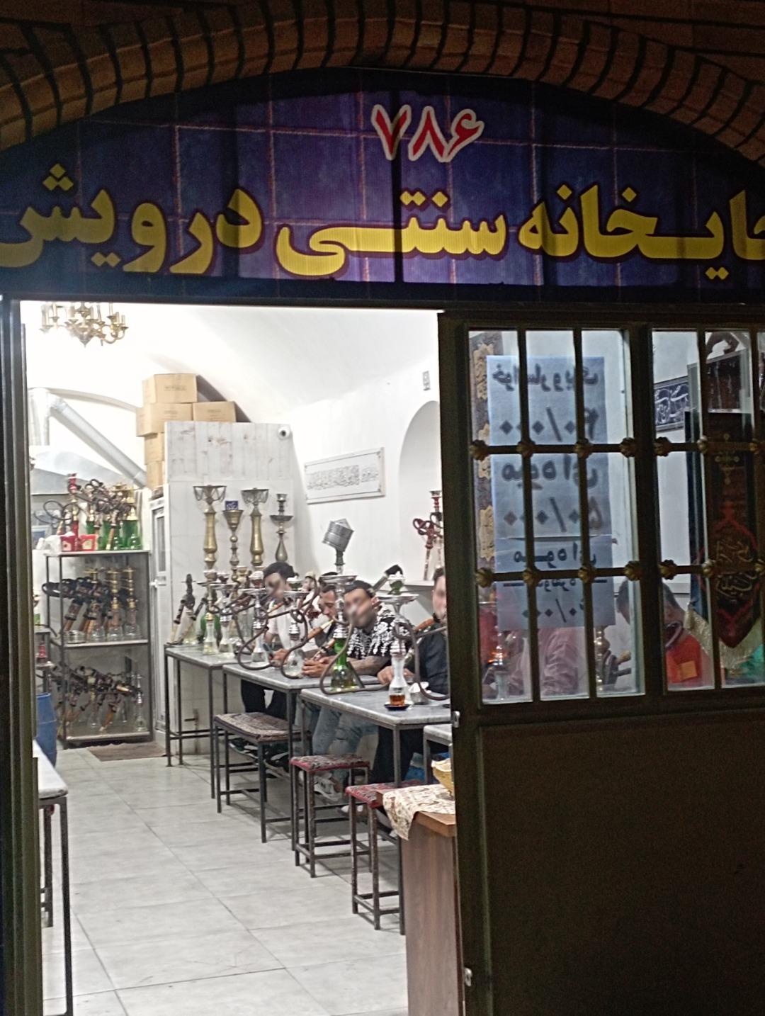 عکس چایخانه درویش (فرزاد)