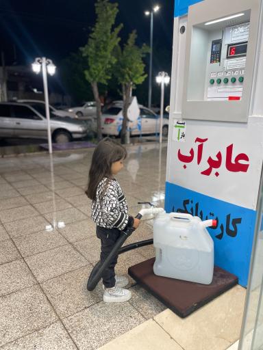 عکس ایستگاه آب تصفیه آکوا