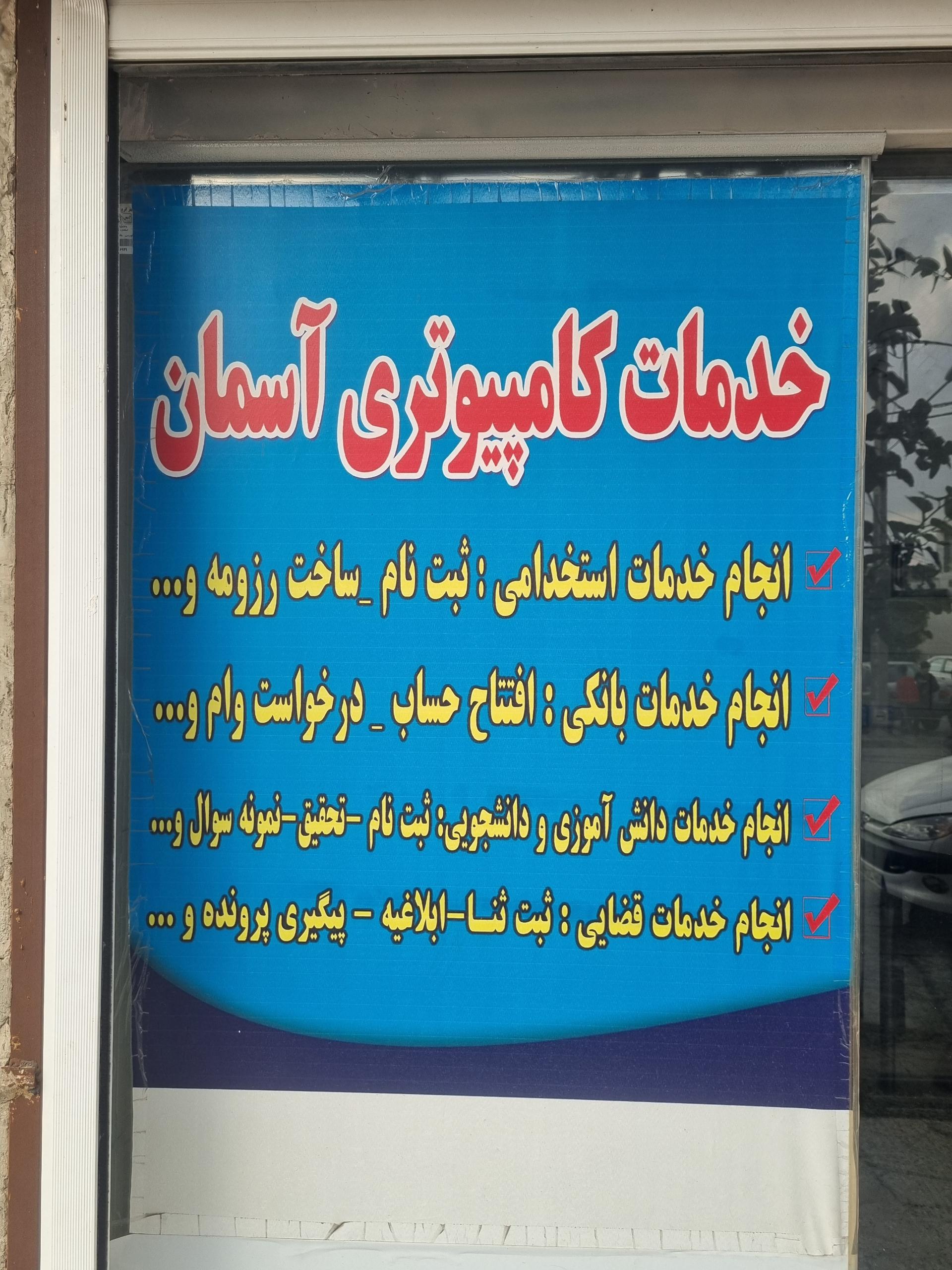 عکس کافی نت آسمان