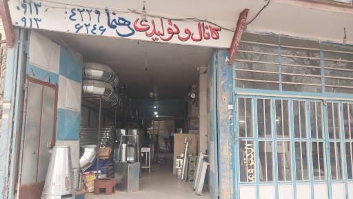 عکس کارگاه تولیدی رهنما