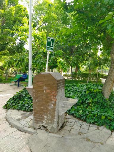 عکس آبخوری شماره 1 بوستان 22 بهمن