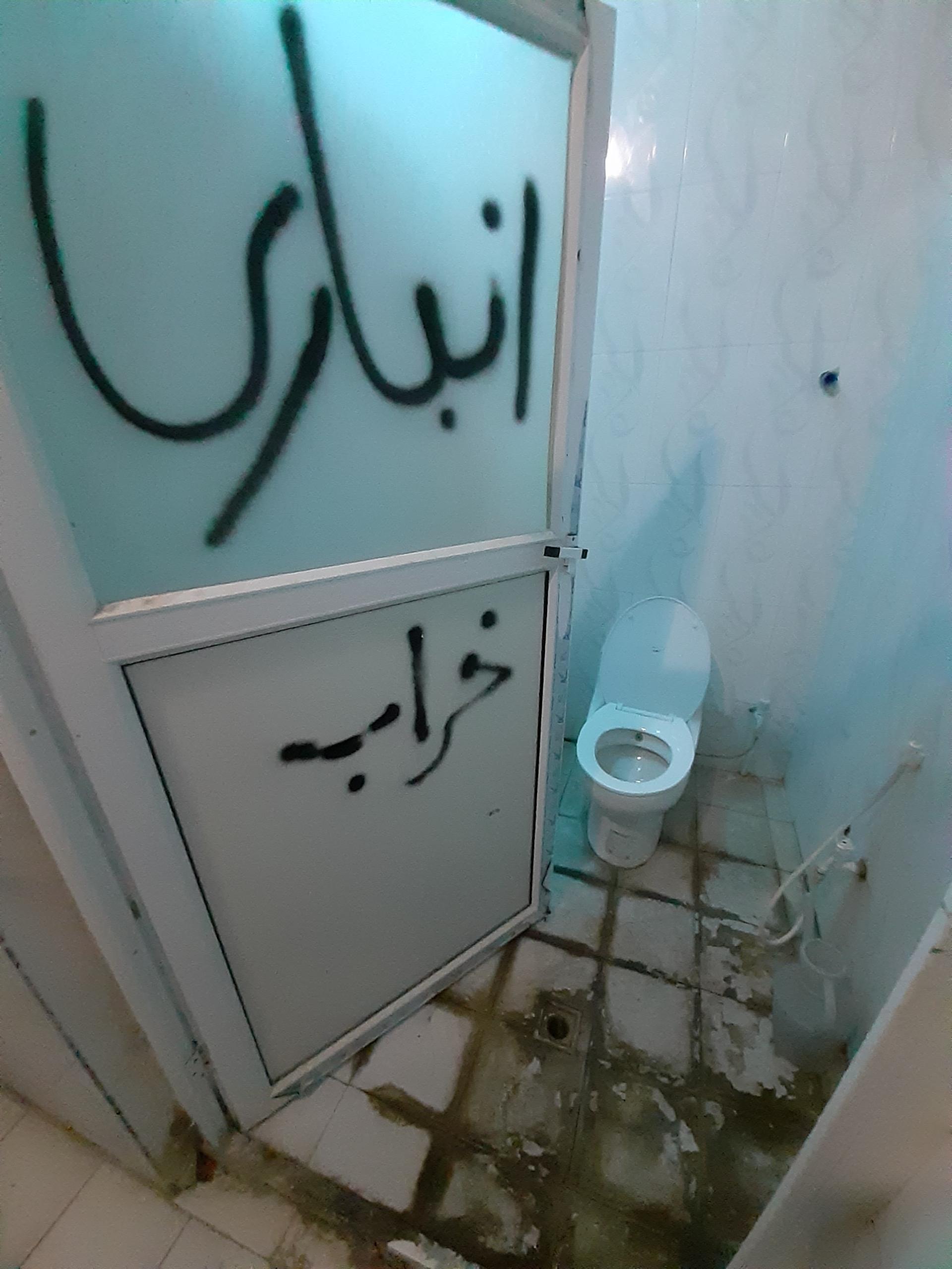 عکس سرویس بهداشتی