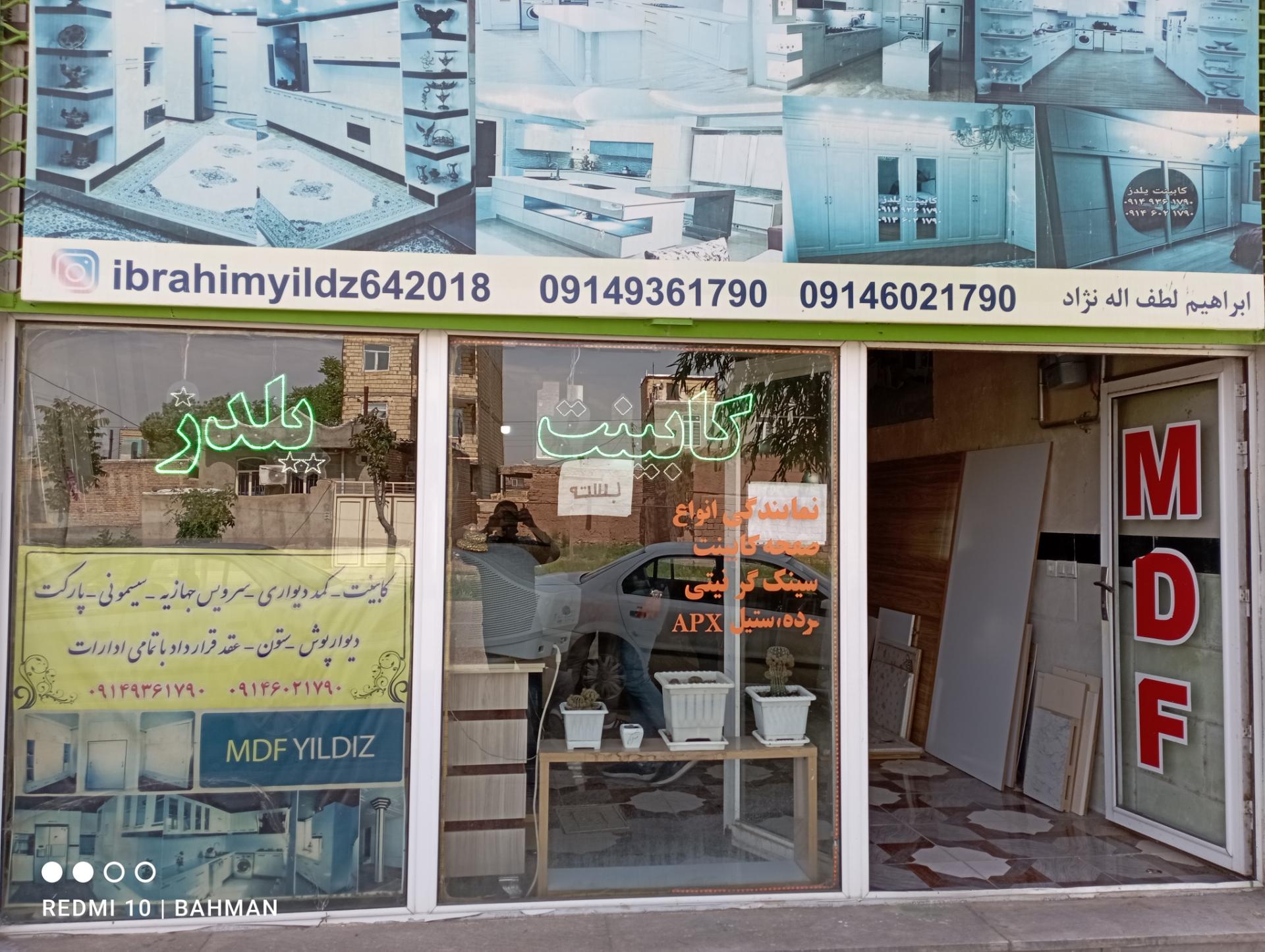 عکس کابینت یلدز