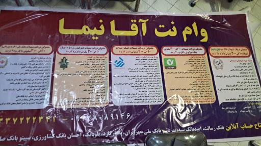 کافی نتی آقا نیما