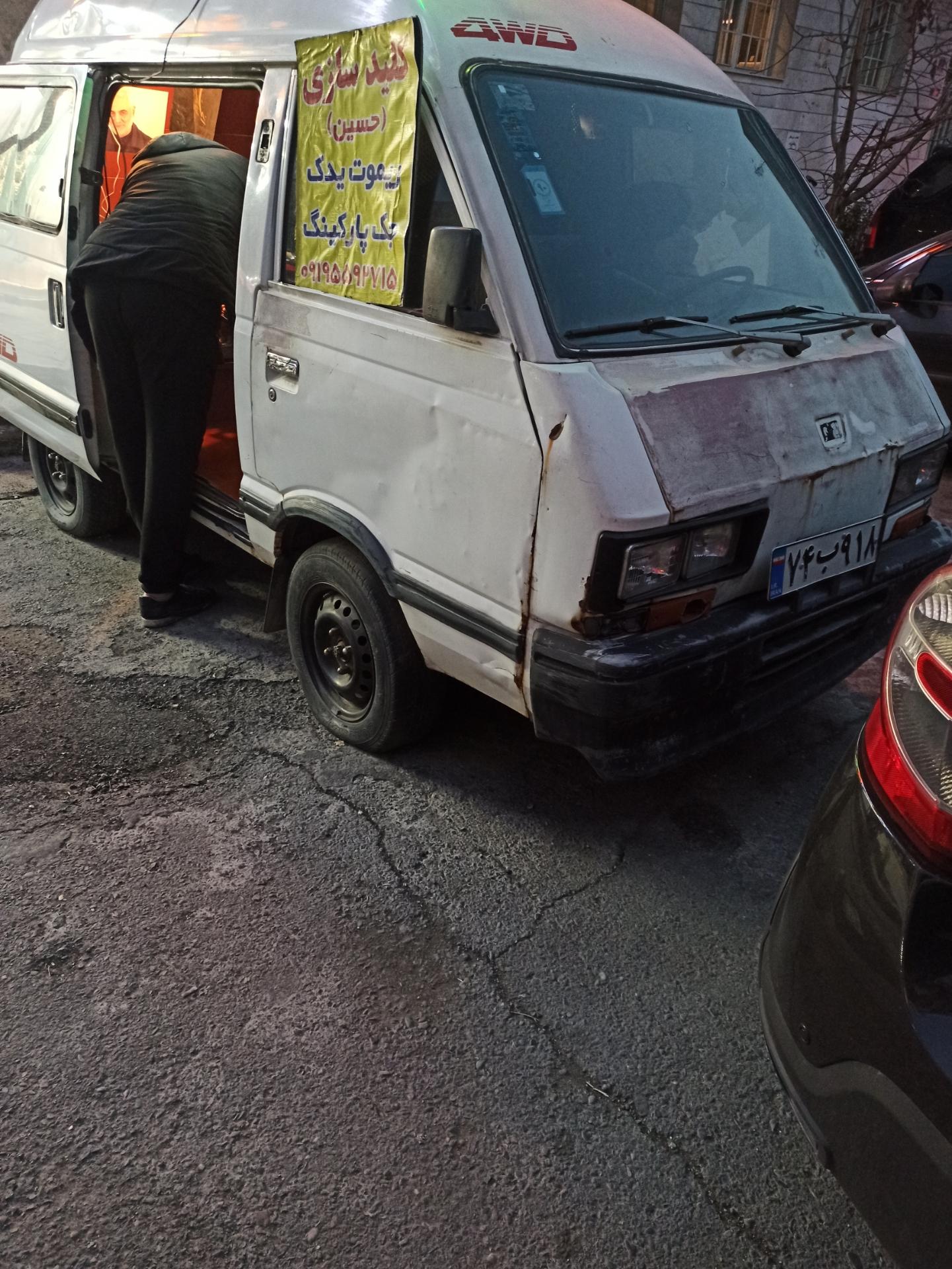 عکس کلید سازی