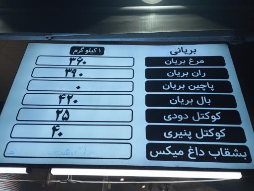 عکس سوخاری بریانی cuba