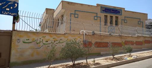 عکس دبیرستان پسرانه خیام